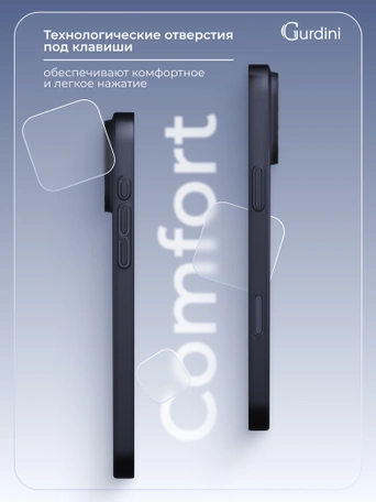 Чехол накладка iPhone 17 Pro / 18 Pro 6.3" Gurdini Super Slim 0.3 mm Midnight Blue