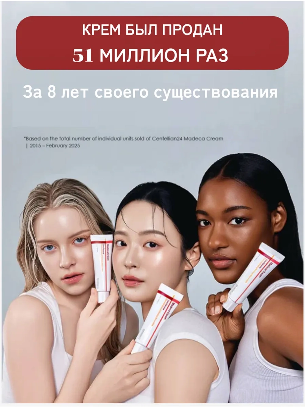 Антивозрастной крем - концентрат восстанавливающий Madeca 7