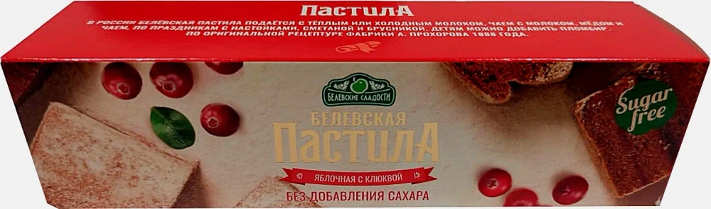 Пастила с клюквой Белевская пастила 100г