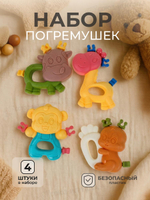 Набор погремушек, 26-8