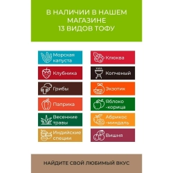 Тофу натуральный классический без добавок