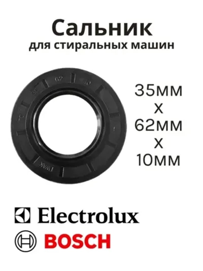 Сальник 35х62х10 GP стиральной машины Electrolux, Bosch SLB102UN (651029839,428662)