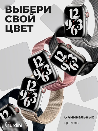Ремешок Gurdini Milanese Loop (миланский сетчатый-17) Apple Watch 42mm/44mm Space Black