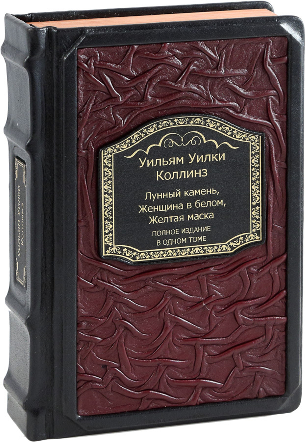 Лунный камень. Женщина в белом. Желтая маска.