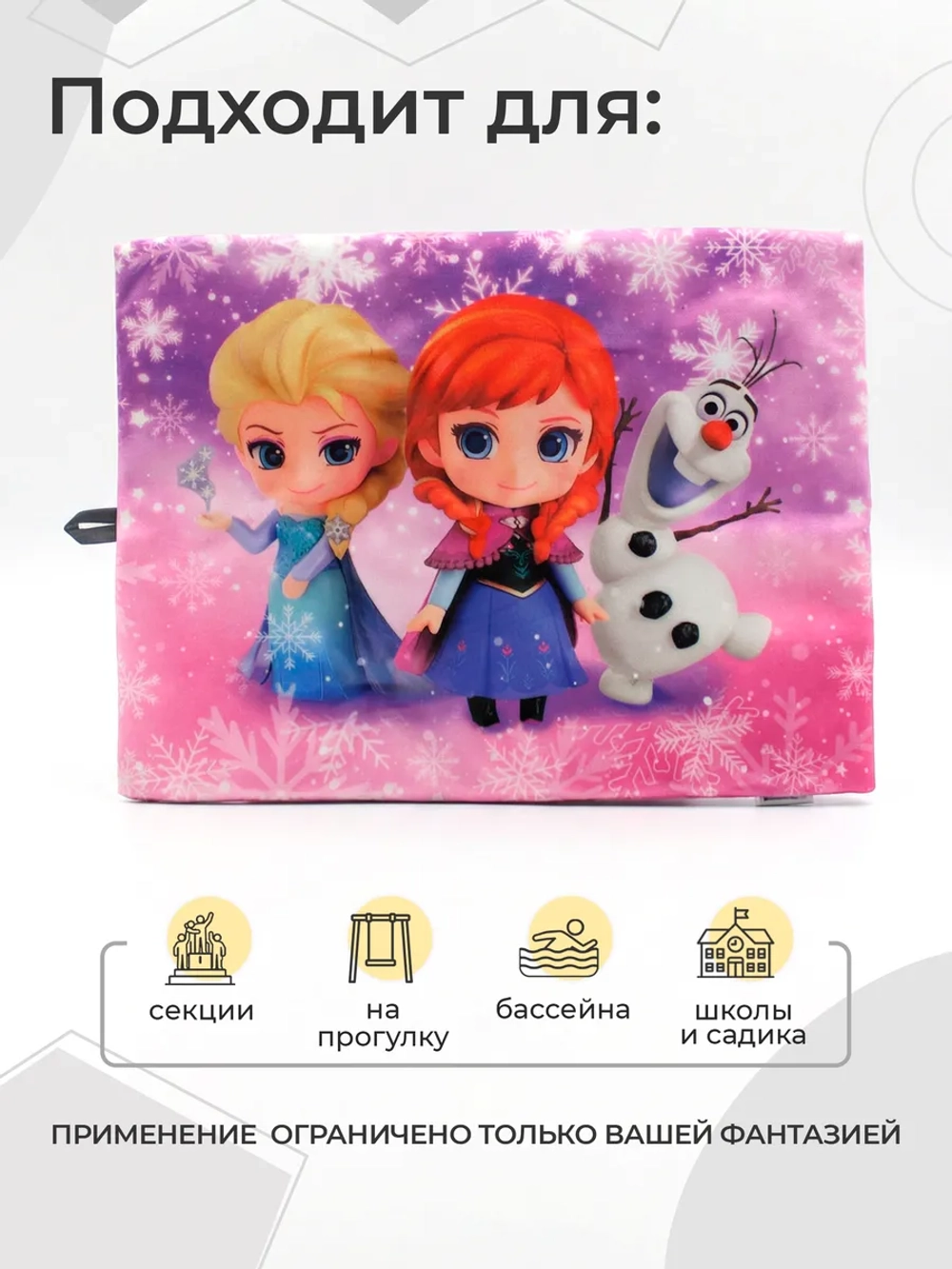 Коврик в садик для переобувания девочке
