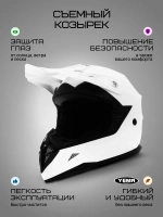 Шлем кросс для мотоцикла питбайка эндуро кроссовый белый