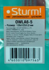 Защитное стекло маски сварщика Sturm! OWLA6-5 — фото 5