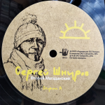 Сергей Шнуров / Второй Магаданский (Limited Edition)(LP)
