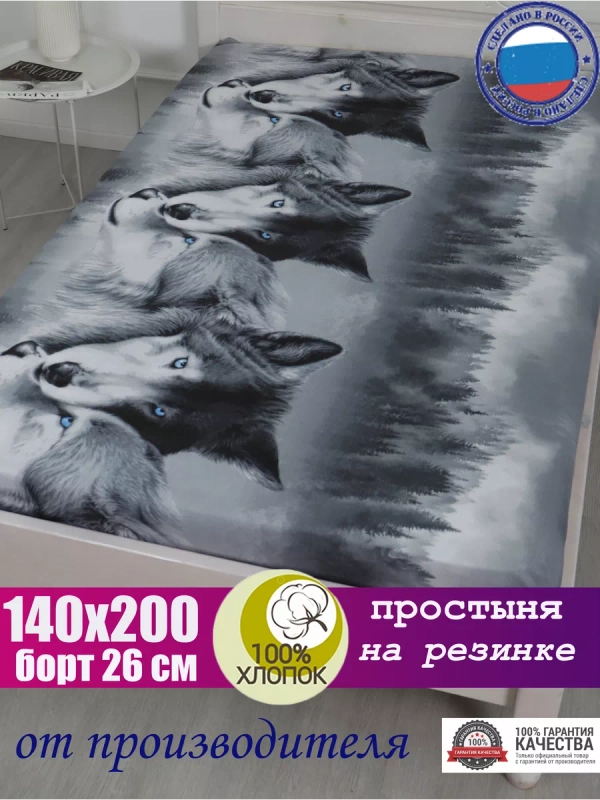 Простыня на резинке натяжная 140х200