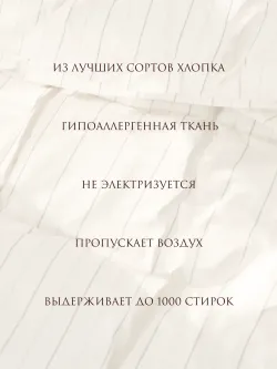 Семейное постельное белье с натяжной простыней 160х200 Эко