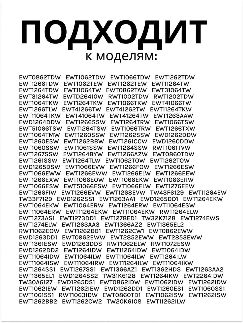 Ручка люка пластиковая в сборе с защелкой (комплект рычага открытия двери люка) стиральной машины Electrolux (1086776000) 1086776000