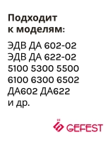 Стальная хромированная решетка духовки универсальная опорная полка для выпечки и запекания для кухонных плит и духовых шкафов GEFEST 6100.34.0.000 (6100.38.0.000, 6100340000, оригинальная полка-решетка жарочного шкафа, габариты 435х360 мм)