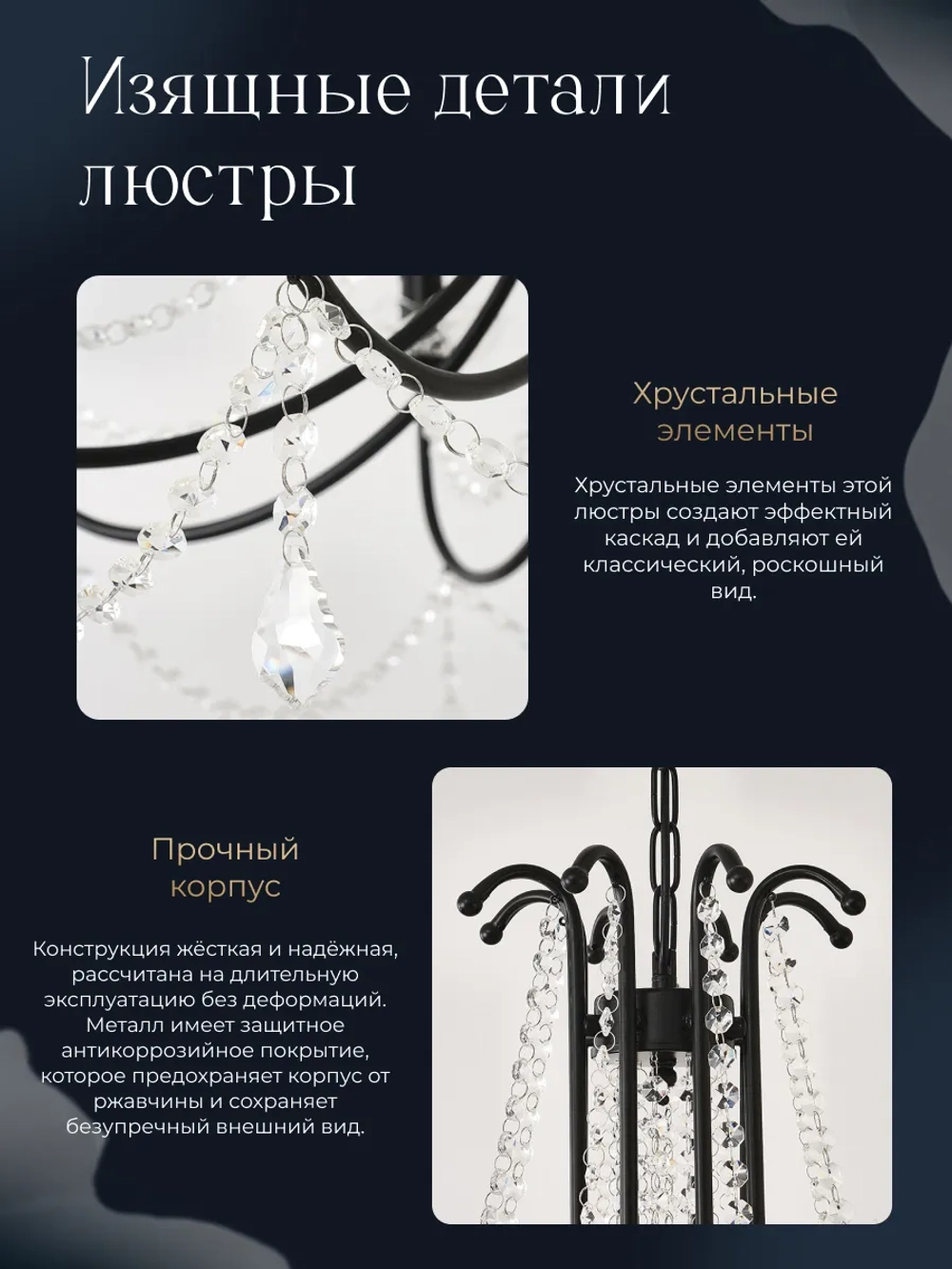 Люстра потолочная хрустальная, цвет черный