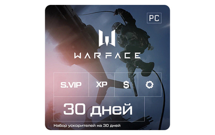 Подписка Warface Набор ускорителей (премиум) (30 дней) (для ПК, цифровой код доступа)