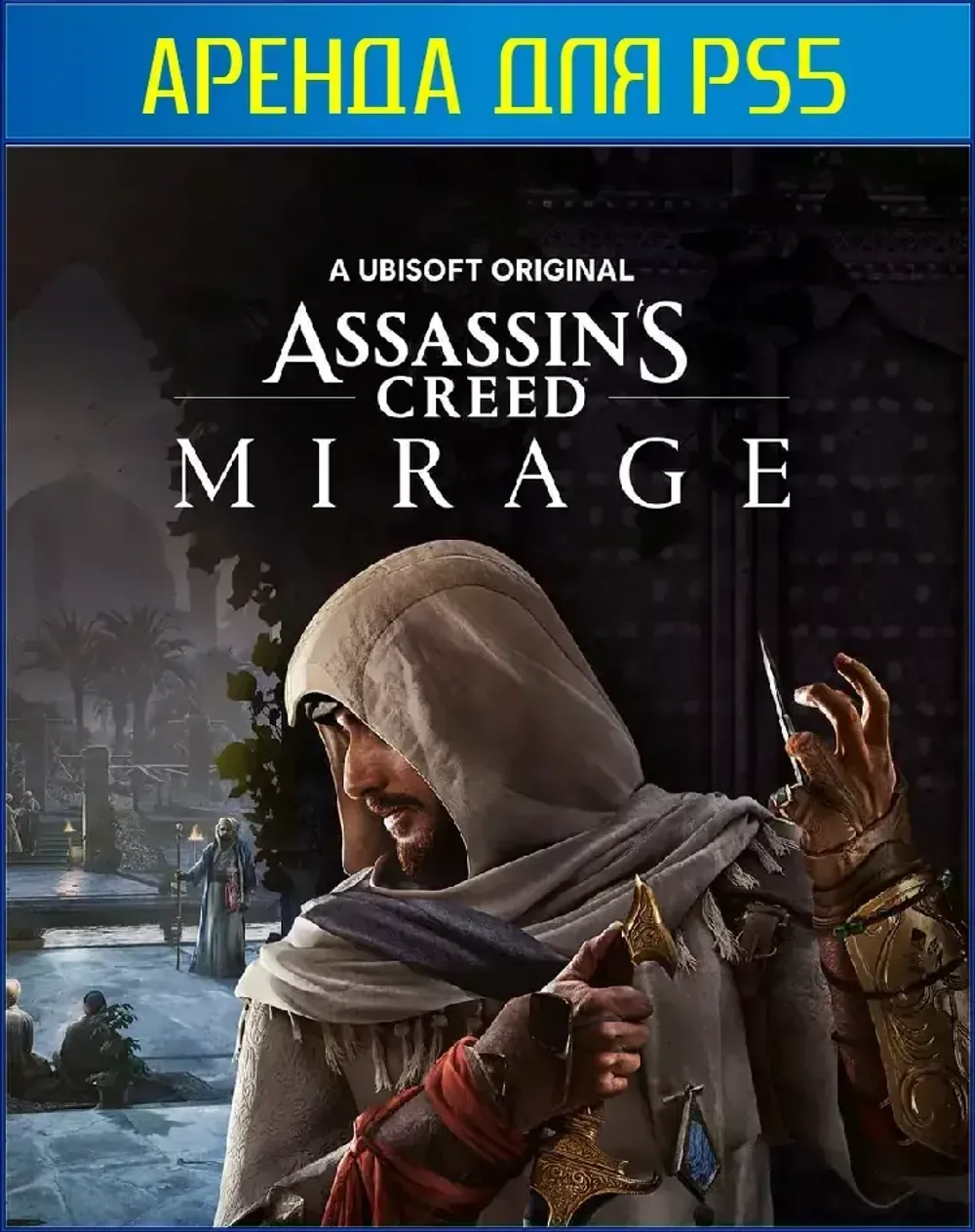 Assassin's Creed Mirage (Мираж) PS4 and PS5