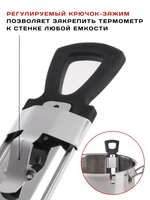Термометр для варенья и джема CGPro