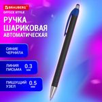 Ручка шариковая автоматическая BRAUBERG "Office Style", 1шт, СИНЯЯ, корпус черный, пишущий узел 0,5 мм, линия письма 0,3 мм, 144222