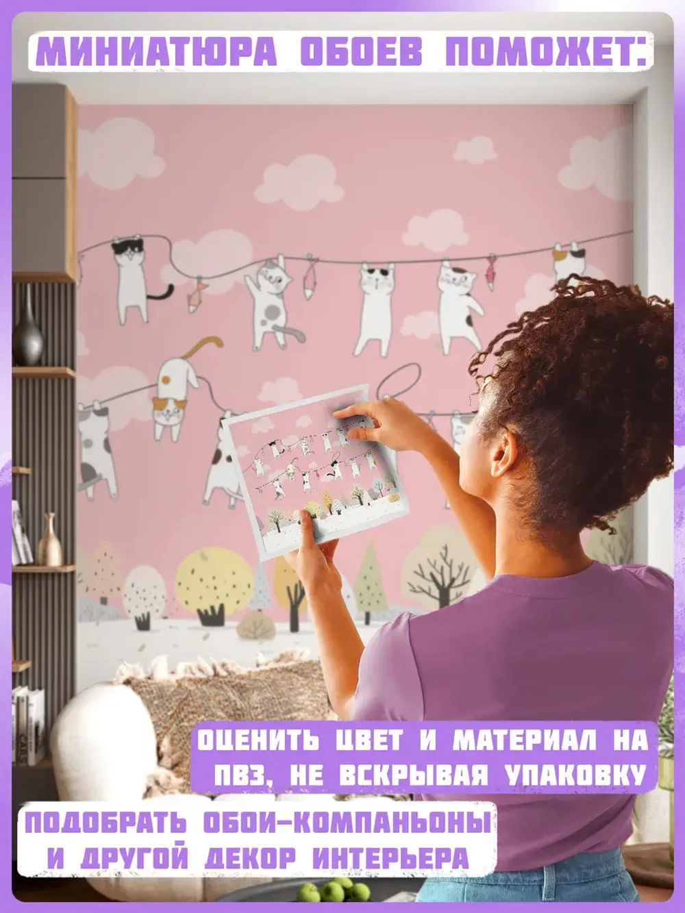 Детские фотообои "Милые котята на розовом фоне" для девочки
