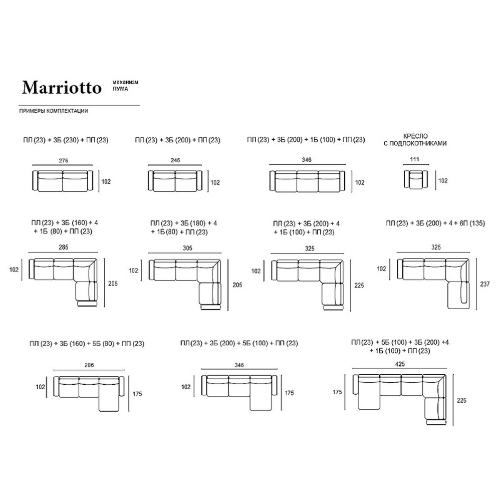 Кресло Марриотто (Marriotto) SELECTION