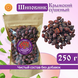 Шиповник Крымский (сушёный)