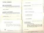 Подборка открыток с артистами СССР - 70, 80-е годы - 25 штук — чистые, ч/б, без повторов