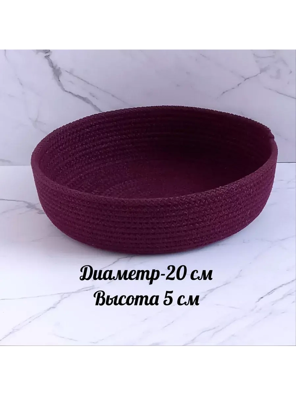 Корзинка плетеная для хранения