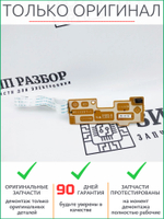 Плата панели управления LV1138 | LV1235001 Brother 2300, 2320, 2340, 2260