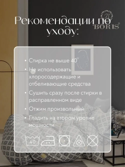 Постельное белье 2 спальное на резинке Boris
