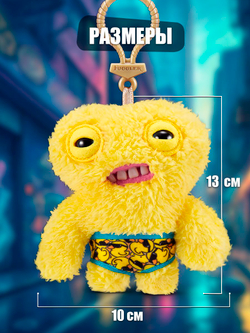 Мягкая игрушка Fuggler брелок Пузырёк