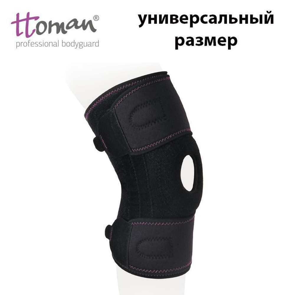 Бандаж на коленный сустав, компрессионный, фиксирующий. 2 ребра жесткости. Разъемный. размер универсальный.