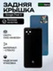 Задняя крышка для Google Pixel 4 черная (Just Black)