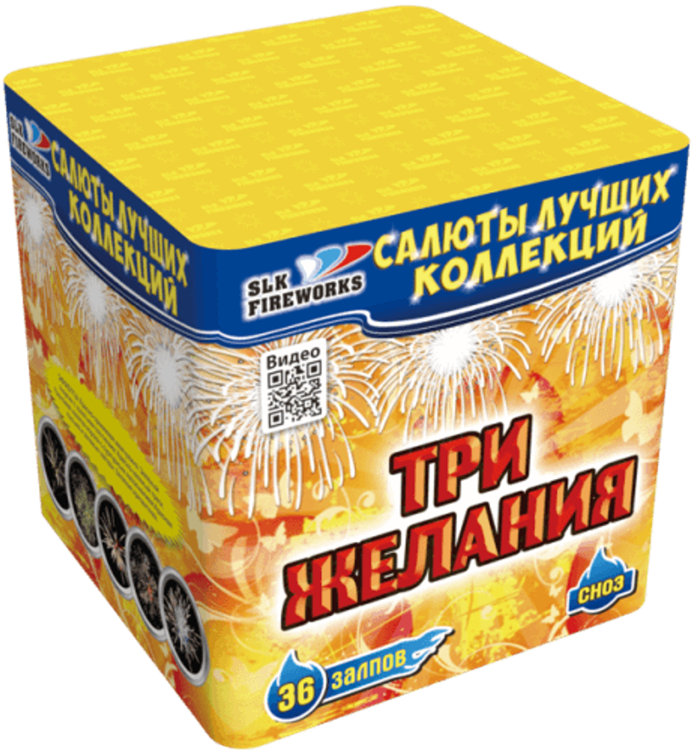 Фейерверк, батарея салютов Три желания 36 х 0,8"