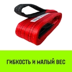 Строп СТП-5,0 т.(L=6,00м) (SF6) 125мм REGULAR HITCH SZ077952