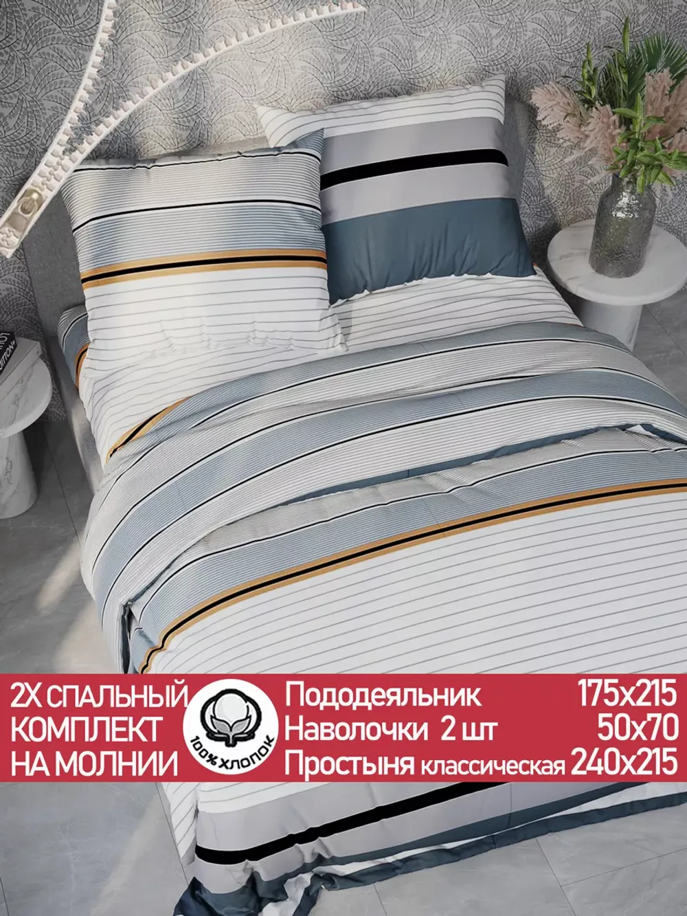 Постельное белье 2 спальное простыня 240х215 хлопок перкаль