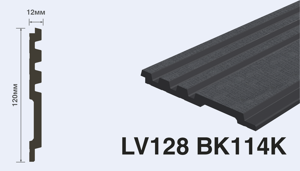 Декоративная панель LV128 BK114K