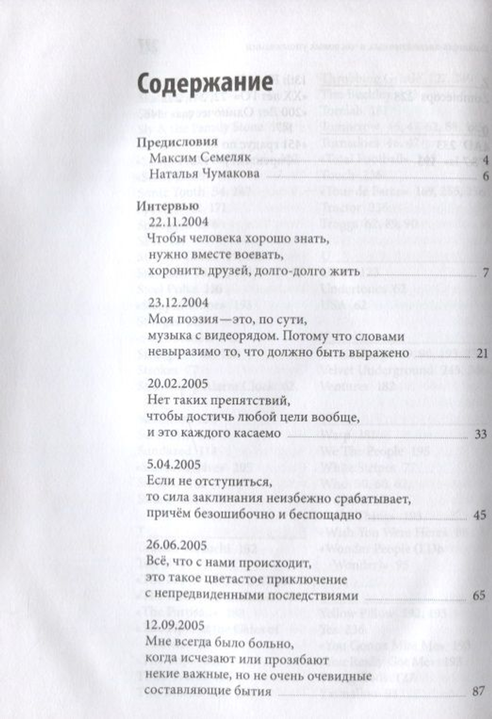 Оффлайн