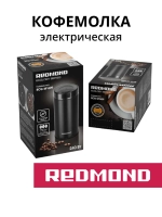 Кофемолка электрическая для кофе RCG-M1609