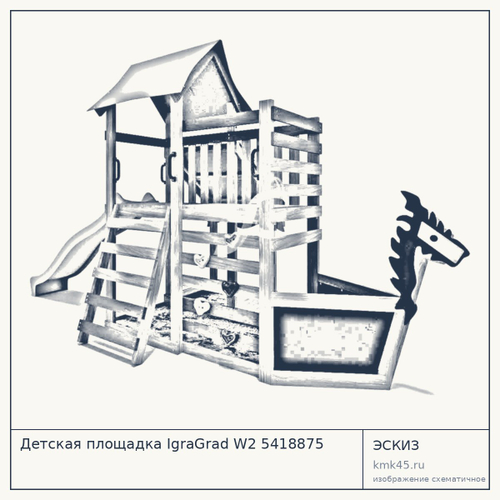 Детская площадка IgraGrad W2 5418875