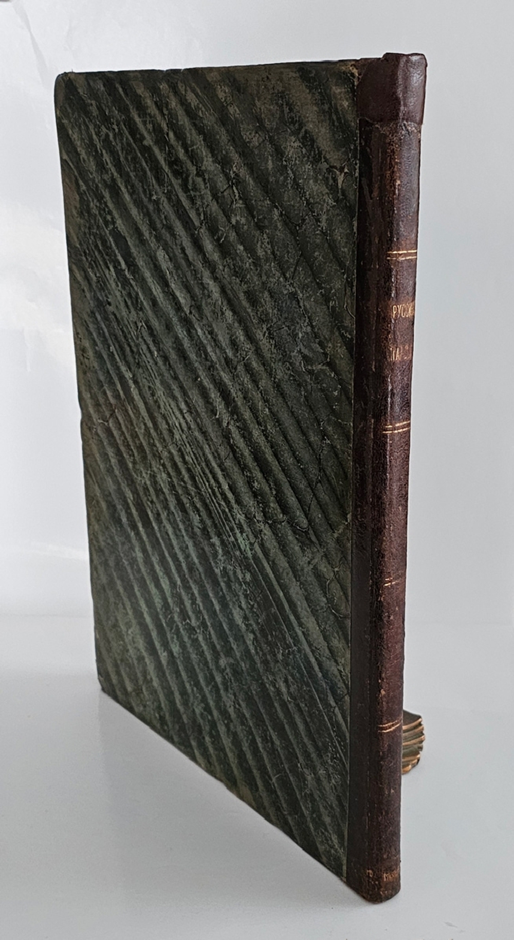 "Русские народы : Наброски пером и карандашом". 1894г.