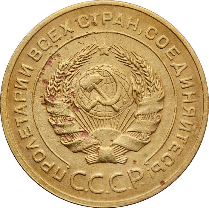 5 копеек 1926 F