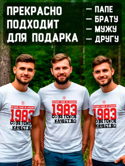 Футболка мужская с годом рождения 1977