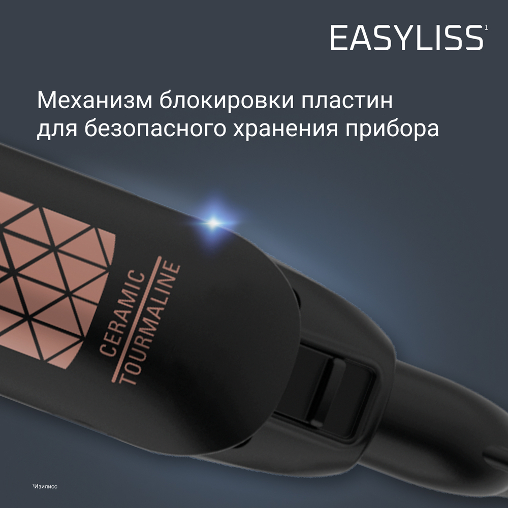 Выпрямитель для волос Rowenta Copper SF1629F0