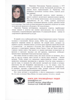 Жизнь по закону скрипичного ключа