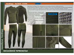 Термобельё бесшовное NordKapp Sterk 9455 ultra oil (L)