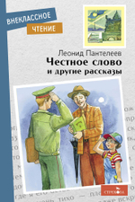 Внеклассное чтение