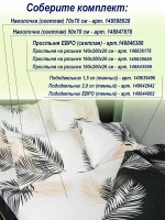 Пододеяльник евро 200х220 см 100% хлопок