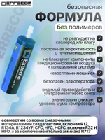 Герметик Extreme TR1062.C.H3.S2 30 мл с адаптерами для систем сервисного кондиционирования