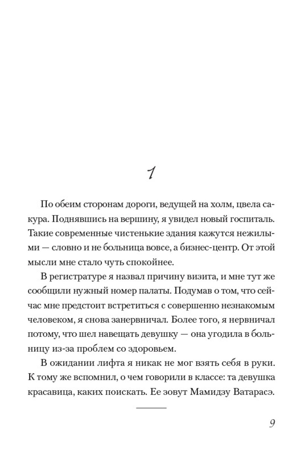 Ранобэ Ты сияешь лунной ночью