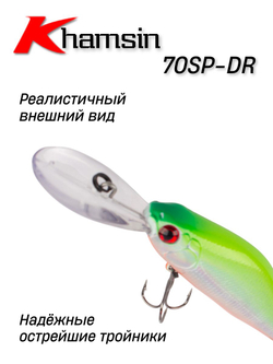 Воблер Шэд Khamsin 70 SP DR 70 мм 10 г цвет #17