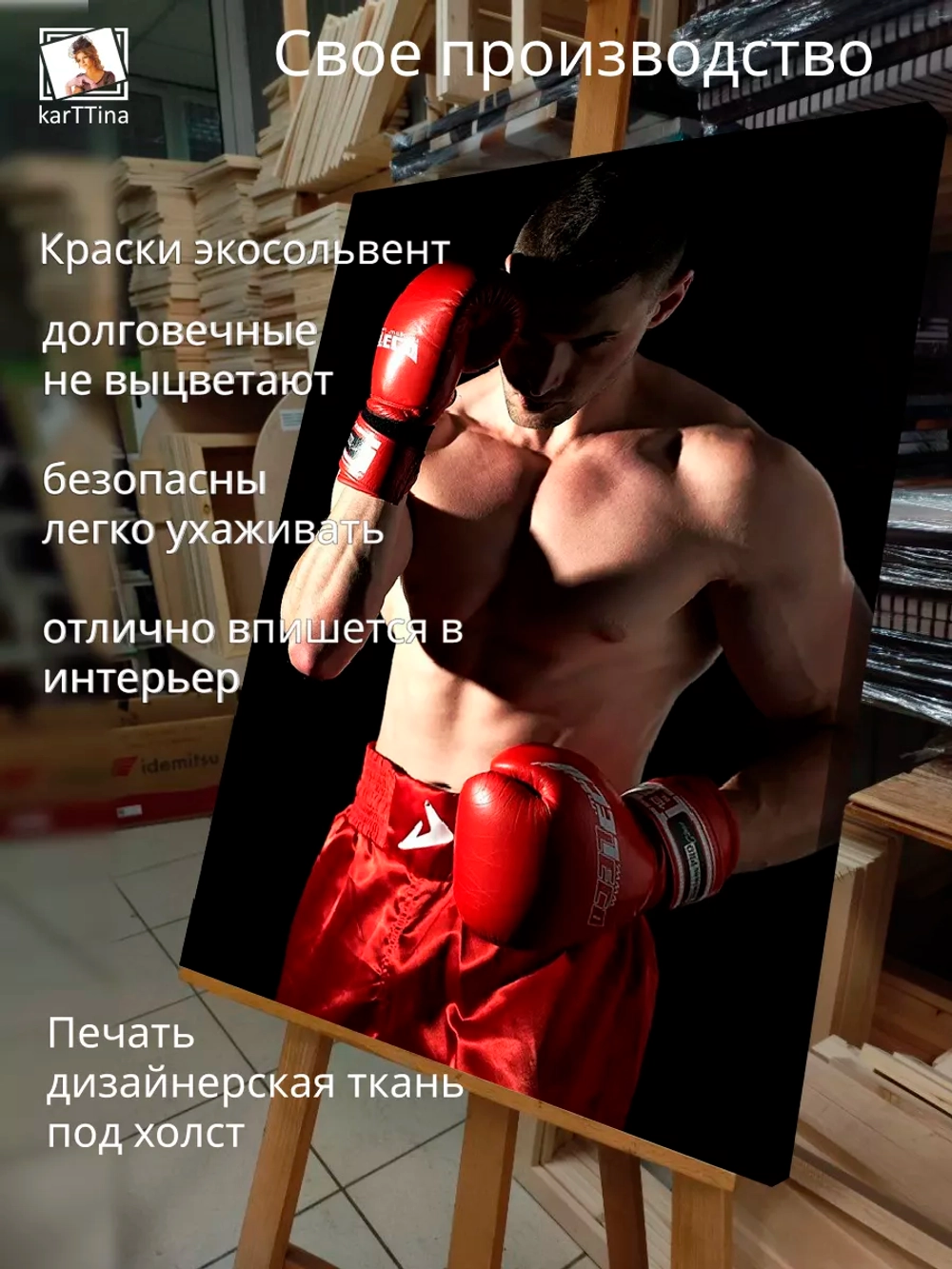 Интерьерная картина "Боксер", 50х70см 1шт.
